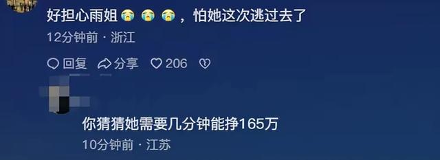 全網(wǎng)震驚！“東北雨姐”涉嫌虛假宣傳被罰165萬，網(wǎng)友：太輕了！