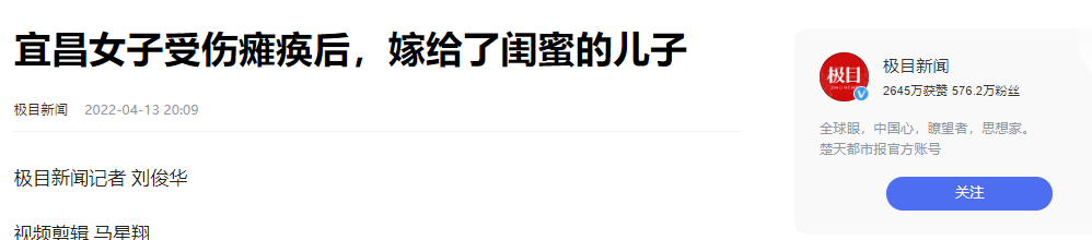 2020年湖北女子癱瘓?jiān)庹煞驋仐?，二婚嫁閨蜜兒子，如今幸福美滿