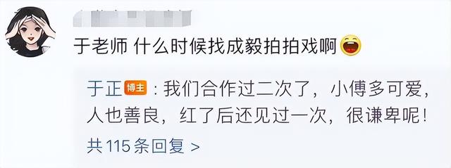 于正談及大半個(gè)娛樂(lè)圈明星，與楊冪頻繁聯(lián)系，大贊baby最美顏值