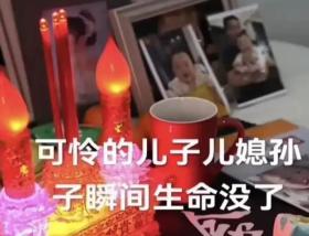 后續(xù)：男子泄憤撞死一家三口，家屬想花錢(qián)私了，引發(fā)眾怒