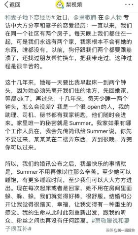 蕭敬騰林有慧今天大婚！相差14歲，相愛17年，演繹娛圈姐弟戀童話