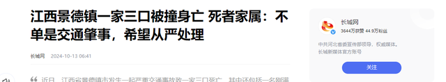 后續(xù)：男子泄憤撞死一家三口，家屬想花錢(qián)私了，引發(fā)眾怒