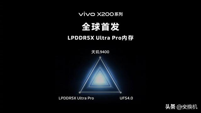 vivoX200系列三款真機(jī)同框，明日正式發(fā)布