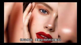 李沁：妝造美翻全場的時尚魔法