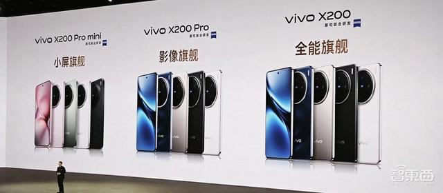 vivo X200系列登場(chǎng)：小屏mini版硬剛蘋果，一鍵拖拽啥都能干