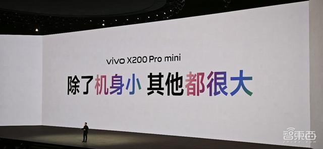 vivo X200系列登場(chǎng)：小屏mini版硬剛蘋果，一鍵拖拽啥都能干