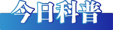 今日辟謠（2024年10月14日）