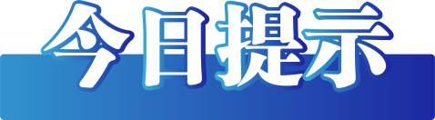 今日辟謠（2024年10月14日）