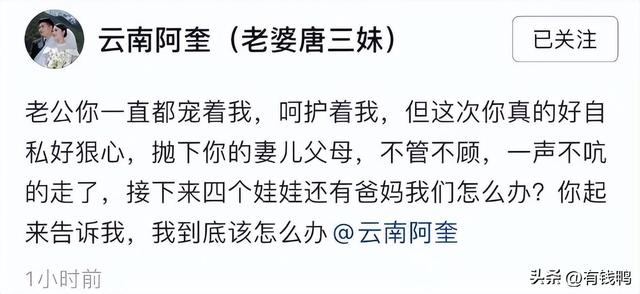 32歲“云南阿奎”去世，妻子曬全家福悼念，家人跪地拿刀引熱議