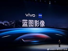 “一超多能”年度旗艦，全面升級四大vivo藍(lán)科技！vivo X200系列售價(jià)4299元起