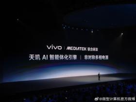 “一超多能”年度旗艦，全面升級四大vivo藍(lán)科技！vivo X200系列售價(jià)4299元起