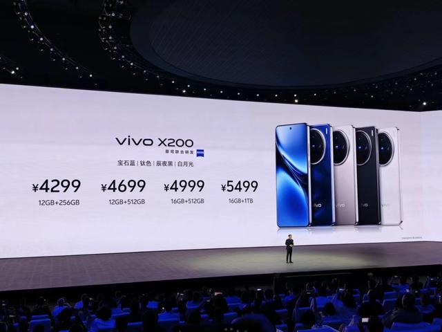 沖刺高端市場(chǎng)！vivo X200系列發(fā)布，首款跑分破300萬(wàn)手機(jī)亮相