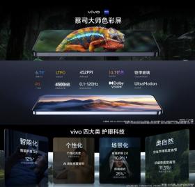 沖刺高端市場(chǎng)！vivo X200系列發(fā)布，首款跑分破300萬(wàn)手機(jī)亮相