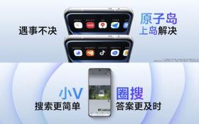 沖刺高端市場(chǎng)！vivo X200系列發(fā)布，首款跑分破300萬(wàn)手機(jī)亮相