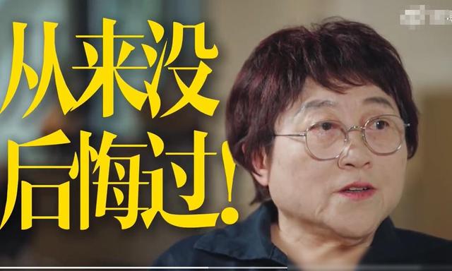 72歲李銀河稱從未后悔選擇丁克，退休生活充實(shí)而規(guī)律