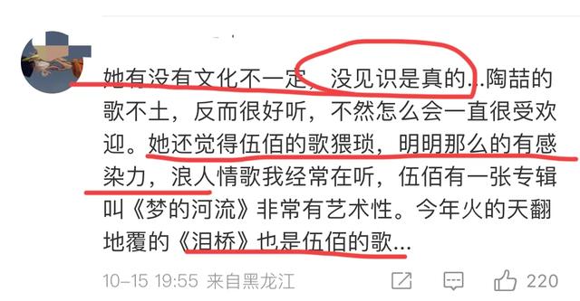 黃曉明又丟人了！葉珂說伍佰的歌猥瑣，被群罵，評論炸鍋了