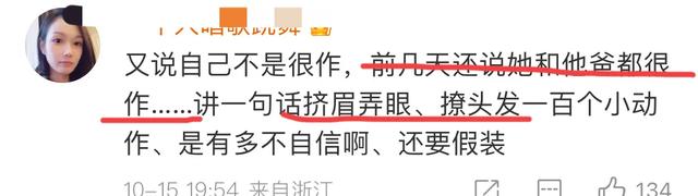 黃曉明又丟人了！葉珂說伍佰的歌猥瑣，被群罵，評論炸鍋了