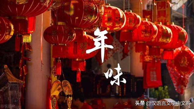 10位名家筆下的過年“名場(chǎng)面”