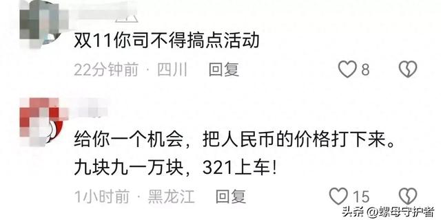 笑不活了！中國印鈔造幣官方居然入駐抖音，網友的評論笑死我了