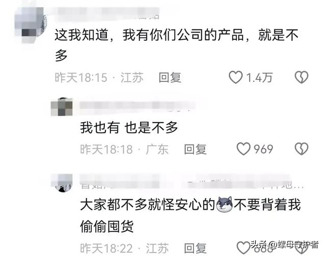 笑不活了！中國印鈔造幣官方居然入駐抖音，網友的評論笑死我了