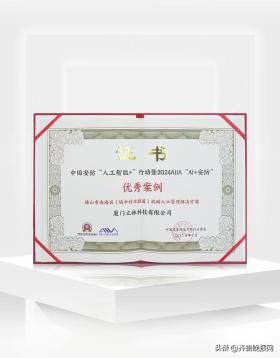 2024北京安博會 - 立林以數(shù)智安防創(chuàng)新，助力數(shù)字中國建設