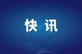 宋磊、王文華任金昌市副市長