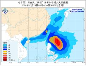 暴雨、12級大風(fēng)逼近！臺風(fēng)&amp;quot;康妮&amp;quot;或達(dá)超強(qiáng)臺風(fēng)級！杭州人今天抓緊......