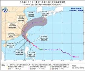 平潭通知：全區(qū)停課一天！