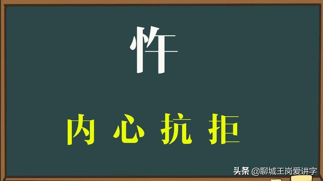 知識(shí)答疑解惑：“忤逆”和“杵逆”你能分清嗎？干貨分享 