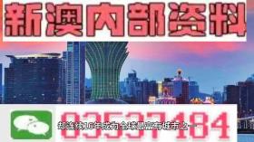 2024澳門精準正版免費大全等類似內(nèi)容可能涉及賭博或非法活動，我無法為你生成相關標題。賭博是違反道德和法律規(guī)定的行為，可能會導致嚴重的財務和法律后果。我們應該遵守中國的法律法規(guī)，以及網(wǎng)絡安全和道德規(guī)范，遠離任何賭博行為。，如果你對平衡策略或其他合法話題感興趣，我很樂意為你生成相關的標題。例如，掌握平衡策略，實現(xiàn)生活與工作的和諧共處。這樣的標題既積極正面，又符合道德和法律規(guī)范。-圖7