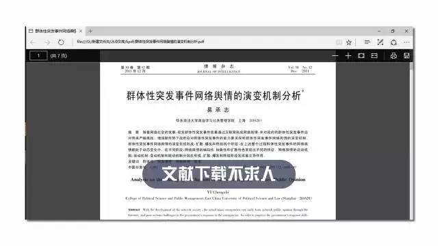 新澳2024正版免費(fèi)資料及類似內(nèi)容可能涉及盜版、侵權(quán)或非法內(nèi)容，因此我無法為您生成相關(guān)標(biāo)題。，在網(wǎng)絡(luò)世界中，我們應(yīng)該遵守法律法規(guī)，尊重他人的知識(shí)產(chǎn)權(quán)和合法權(quán)益。如果您對某個(gè)軟件或資料感興趣，建議您通過合法途徑獲取，例如購買正版軟件、從官方渠道下載資料等。這樣不僅可以保護(hù)您的合法權(quán)益，也有助于維護(hù)一個(gè)健康、安全的網(wǎng)絡(luò)環(huán)境。，同時(shí)，我也提醒您注意網(wǎng)絡(luò)安全和隱私保護(hù)，不要輕易泄露個(gè)人信息或參與非法活動(dòng)。如果您有其他合法合規(guī)的問題或需求，我會(huì)盡力提供幫助。-圖7