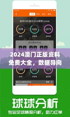 2024新澳資料免費大全可能涉及盜版或非法內容，因此我無法為您生成相關標題。我們應該遵守法律和道德準則，遠離任何非法活動。如果您對某個領域感興趣，可以通過合法途徑獲取相關信息和資源，例如購買正版書籍、訂閱合法的在線課程或參加相關的研討會等。-圖6