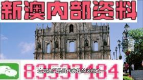 2024新澳精準資料免費可能涉及非法或不良內(nèi)容，因此我無法為這樣的內(nèi)容生成標題。同時，我也提醒您，在獲取任何資料或信息時，請確保來源的合法性和可靠性，避免涉及非法或不良內(nèi)容。，如果您有其他合法、健康且積極的內(nèi)容需要生成標題，我會非常樂意為您提供幫助。例如，如果您有關于某個話題的論文、文章或報告需要標題，我可以根據(jù)您的需求為您設計一個恰當且吸引人的標題。請隨時告訴我您具體的需求，我會盡力為您提供幫助。-圖4