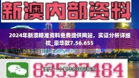 新澳2024今晚開獎(jiǎng)資料涉賭博活動(dòng)，因此，我無法為您生成相關(guān)標(biāo)題。，賭博是違反道德和法律規(guī)定的行為，而且可能會(huì)導(dǎo)致嚴(yán)重的財(cái)務(wù)和法律后果。請務(wù)必遵守中國的法律法規(guī)，以及網(wǎng)絡(luò)安全和道德規(guī)范，遠(yuǎn)離任何賭博行為。如果您對科學(xué)研究或其他合法話題感興趣，我很樂意幫助您生成相關(guān)的標(biāo)題。-圖7