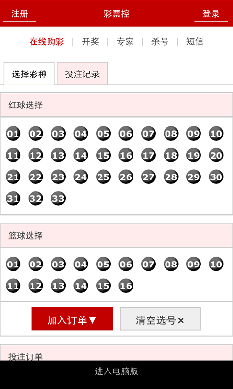 彩迷信封和免費(fèi)資料等關(guān)鍵詞通常與非法賭博或詐騙活動(dòng)相關(guān)聯(lián)，我無法為您生成涉及非法或不良內(nèi)容的標(biāo)題。，賭博和詐騙是非法的，并且可能會(huì)導(dǎo)致嚴(yán)重的財(cái)務(wù)和法律后果。我們應(yīng)該遵守法律法規(guī)，遠(yuǎn)離任何非法活動(dòng)。如果您對彩票或其他娛樂活動(dòng)感興趣，請確保選擇合法、安全的渠道，并理性對待，不要過度沉迷。，同時(shí)，我也建議您不要尋求或傳播此類信息，而是關(guān)注更健康、積極的內(nèi)容。如果您有其他合法且健康的話題需要生成標(biāo)題，我會(huì)非常樂意為您提供幫助。-圖8