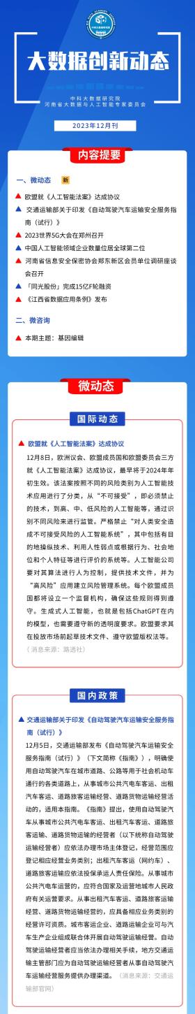 一肖一碼等賭博相關(guān)內(nèi)容是違法的，我無法為您生成相關(guān)標(biāo)題。賭博不僅違反了法律法規(guī)，而且可能會(huì)導(dǎo)致嚴(yán)重的財(cái)務(wù)和法律后果。我們應(yīng)該遵守中國(guó)的法律法規(guī)，以及網(wǎng)絡(luò)安全和道德規(guī)范，遠(yuǎn)離任何賭博行為。，如果您對(duì)數(shù)據(jù)分析、深度挖掘或其他合法領(lǐng)域感興趣，我很樂意為您提供相關(guān)的標(biāo)題建議。例如，您可以考慮以下標(biāo)題，，深度數(shù)據(jù)解析應(yīng)用，探索數(shù)據(jù)背后的奧秘與趨勢(shì)，既體現(xiàn)了數(shù)據(jù)的深度解析，又強(qiáng)調(diào)了探索數(shù)據(jù)背后的價(jià)值和趨勢(shì)，是一個(gè)積極、正面的主題。-圖8