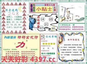 二四六246天天彩資料可能涉及賭博或非法彩票活動，因此我無法為你生成相關(guān)標(biāo)題。賭博和非法彩票活動是非法的，并且可能會導(dǎo)致嚴(yán)重的財務(wù)和法律后果。建議遵守當(dāng)?shù)氐姆煞ㄒ?guī)，并尋找其他有益和健康的娛樂方式。-圖7