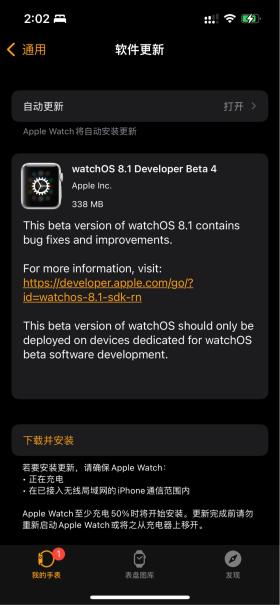 新澳一句真言解析，watchOS32.638效率資料定義-圖8