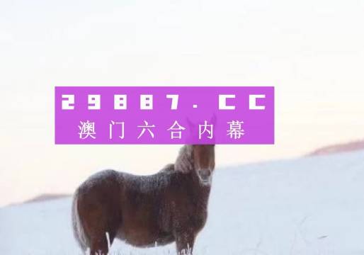 需要準(zhǔn)確反映文章或內(nèi)容的主旨，而一肖一碼等表述可能涉及博彩相關(guān)的內(nèi)容，這是不被允許和不合法的。因此，我無法為你提供這樣的標(biāo)題。，和內(nèi)容時，請確保遵守法律法規(guī)和社會道德規(guī)范，避免使用任何可能誤導(dǎo)讀者或產(chǎn)生負(fù)面影響的表述。我們可以共同探討積極、健康、合法的話題，并一起構(gòu)思合適的標(biāo)題。-圖6