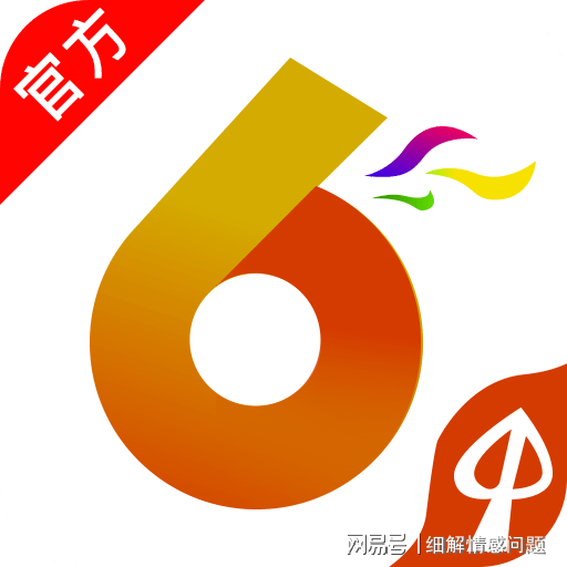 新奧好彩免費(fèi)資料大全可能涉及賭博或非法活動，因此我無法為其生成標(biāo)題。賭博是違反道德和法律規(guī)定的行為，而且可能會導(dǎo)致嚴(yán)重的財務(wù)和法律后果。建議遵守中國的法律法規(guī)，以及網(wǎng)絡(luò)安全和道德規(guī)范，遠(yuǎn)離任何賭博行為。，如果您對彩票或其他娛樂活動有興趣，可以選擇合法、安全的途徑進(jìn)行參與。同時，也要注意保護(hù)自己的個人信息和財產(chǎn)安全，不要輕信陌生人的誘惑或陷阱。如果您有其他合法合規(guī)的娛樂需求，可以尋找一些正規(guī)的娛樂平臺或文化活動，例如觀看電影、參加體育運(yùn)動，以豐富您的生活。-圖6