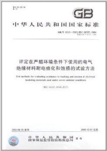 494949澳門今晚開(kāi)什么涉及賭博活動(dòng)，而賭博是違反道德和法律規(guī)定的行為，我不能為此類內(nèi)容生成標(biāo)題。同時(shí)，我也建議避免參與任何形式的賭博活動(dòng)，遵守法律法規(guī)，以及尋找其他有益和健康的娛樂(lè)方式。，關(guān)于標(biāo)準(zhǔn)化程序評(píng)估_8K40.641，這是一個(gè)相對(duì)專業(yè)和技術(shù)性的主題。以下是一個(gè)可能的標(biāo)題，，標(biāo)準(zhǔn)化程序評(píng)估8K40.641，深入解析與實(shí)操指南-圖8