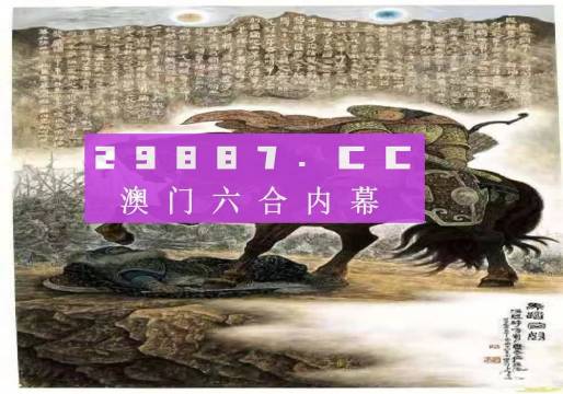 馬會傳真資料2024澳門及類似內(nèi)容可能涉及賭博或非法活動，我無法為您生成相關(guān)標(biāo)題。賭博是違反道德和法律規(guī)定的行為，我不能支持或鼓勵(lì)任何形式的賭博活動。，此外，網(wǎng)絡(luò)賭博存在很高的風(fēng)險(xiǎn)，可能導(dǎo)致嚴(yán)重的財(cái)務(wù)和法律后果。我們應(yīng)該遵守法律法規(guī)，遠(yuǎn)離任何賭博行為。如果您對娛樂活動有興趣，可以選擇合法、健康的娛樂方式，如觀看電影、參加體育運(yùn)動等。，因此，我無法為您提供有關(guān)賭博或非法活動的標(biāo)題。請遵守法律法規(guī)，選擇健康、合法的娛樂方式。-圖8