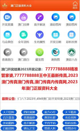 澳門一碼一碼100準確等類似的說法涉及賭博或非法活動，我無法為您生成相關(guān)標題。賭博是違反道德和法律規(guī)定的行為，而且可能會導(dǎo)致嚴重的財務(wù)和法律后果。請遵守當?shù)氐姆煞ㄒ?guī)，并尋找其他有益和健康的娛樂方式。，如果您對澳門或其他地區(qū)的文化、歷史、旅游等方面感興趣，我很樂意為您提供相關(guān)的信息和建議，幫助您更好地了解和探索這些地方。-圖7