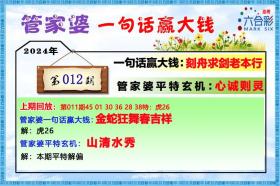 2024年管家婆一肖中特等預(yù)測或賭博相關(guān)內(nèi)容是非法且不可靠的，我無法為您生成相關(guān)標(biāo)題。，賭博是違反道德和法律規(guī)定的行為，而且可能會導(dǎo)致嚴(yán)重的財務(wù)和法律后果。我們應(yīng)該遵守中國的法律法規(guī)，以及網(wǎng)絡(luò)安全和道德規(guī)范，遠(yuǎn)離任何賭博行為。如果您對彩票或投資有興趣，應(yīng)該選擇合法、可靠的平臺，并理性對待，不要盲目跟風(fēng)或過度投入。-圖2