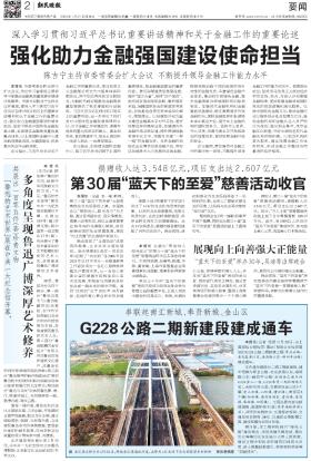 2024年香港資料免費(fèi)大全可能涉及非法或不良內(nèi)容，我無法為您生成相關(guān)標(biāo)題。此外，標(biāo)題數(shù)據(jù)驅(qū)動(dòng)執(zhí)行方案_Device92.548本身也缺乏上下文和明確性，無法直接生成一個(gè)恰當(dāng)且合法的標(biāo)題。，為了生成一個(gè)合法、恰當(dāng)且吸引人的標(biāo)題，我需要您提供更多關(guān)于內(nèi)容的具體信息或主題。例如，如果您希望討論數(shù)據(jù)驅(qū)動(dòng)的執(zhí)行方案在某一領(lǐng)域的應(yīng)用，您可以提供一個(gè)更具體的主題，如數(shù)據(jù)驅(qū)動(dòng)的市場(chǎng)營(yíng)銷策略執(zhí)行方案或利用大數(shù)據(jù)優(yōu)化企業(yè)運(yùn)營(yíng)的執(zhí)行方案。這樣的標(biāo)題既明確又合法，能夠吸引讀者的注意力。-圖8