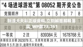 2024年新溪門天天開彩安全解析方案輕量版發(fā)布-圖7