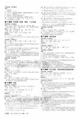 2024年澳門資料熱度攀升，最新答案全解析-圖7