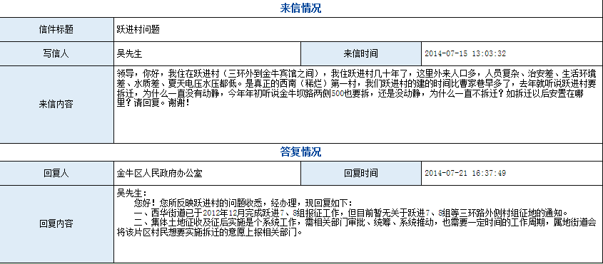 2021年123696金牛網(wǎng)六下資料準(zhǔn)確解釋與落實(shí)-圖8