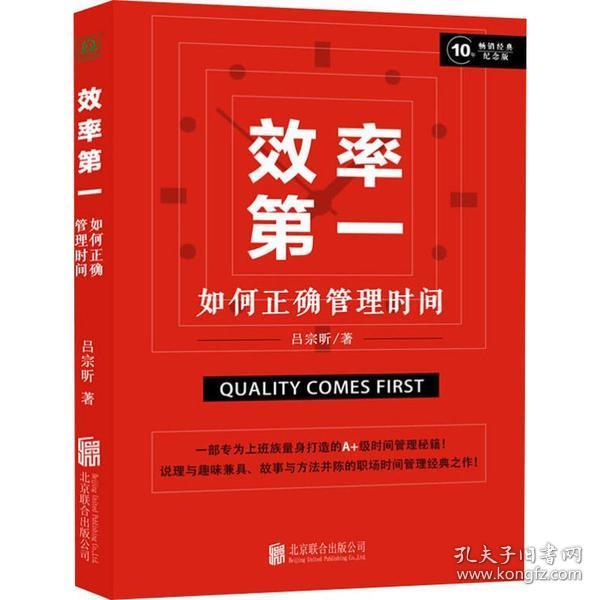 王中王傳真VS219.99.91.3，含義落實(shí)與效率資料詳解-圖6