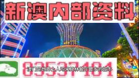 2024澳門資料大全等類似內(nèi)容可能涉及賭博或非法活動，我無法為您生成相關(guān)標(biāo)題。賭博是違反道德和法律規(guī)定的行為，而且可能會導(dǎo)致嚴(yán)重的財務(wù)和法律后果。請務(wù)必遵守當(dāng)?shù)氐姆煞ㄒ?guī)，并尋找其他有益和健康的娛樂方式。-圖7